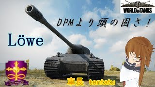 【WOT】ゆっくり実況 路地裏戦闘録　第五十八弾　Löwe