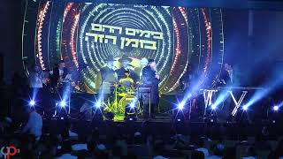 מה טובו - מיכאל שטרייכר | היכל שלמה ירושלים - Ma Tovu Michoel Streicher in jerusalem