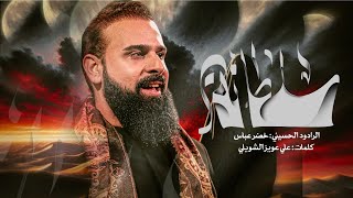  سلطانة / مو فقط للشيعة الى كل المذاهب 