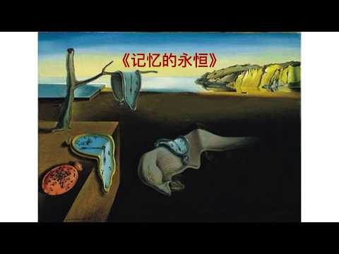 記憶的堅持分析