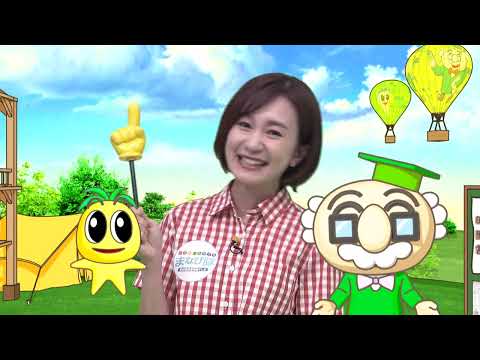 2023年10月7日(土)放送 推進しよう！新・県教育振興基本計画（後編）
