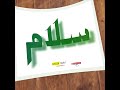 Salam Ghazi Noha By Nadeem Sarwar Whatsapp Status With Lyrics