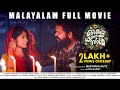 ROMANTIC MOVIE OLE KANDA NAAL MALAYALAM FULL MOVIE LATEST MOVIE Jothish Jo Krishnapriya