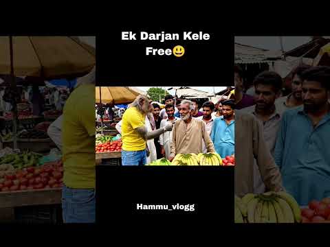 Ek darjan kele free me #trending #viral #funny #video #shorts #youtubeshorts