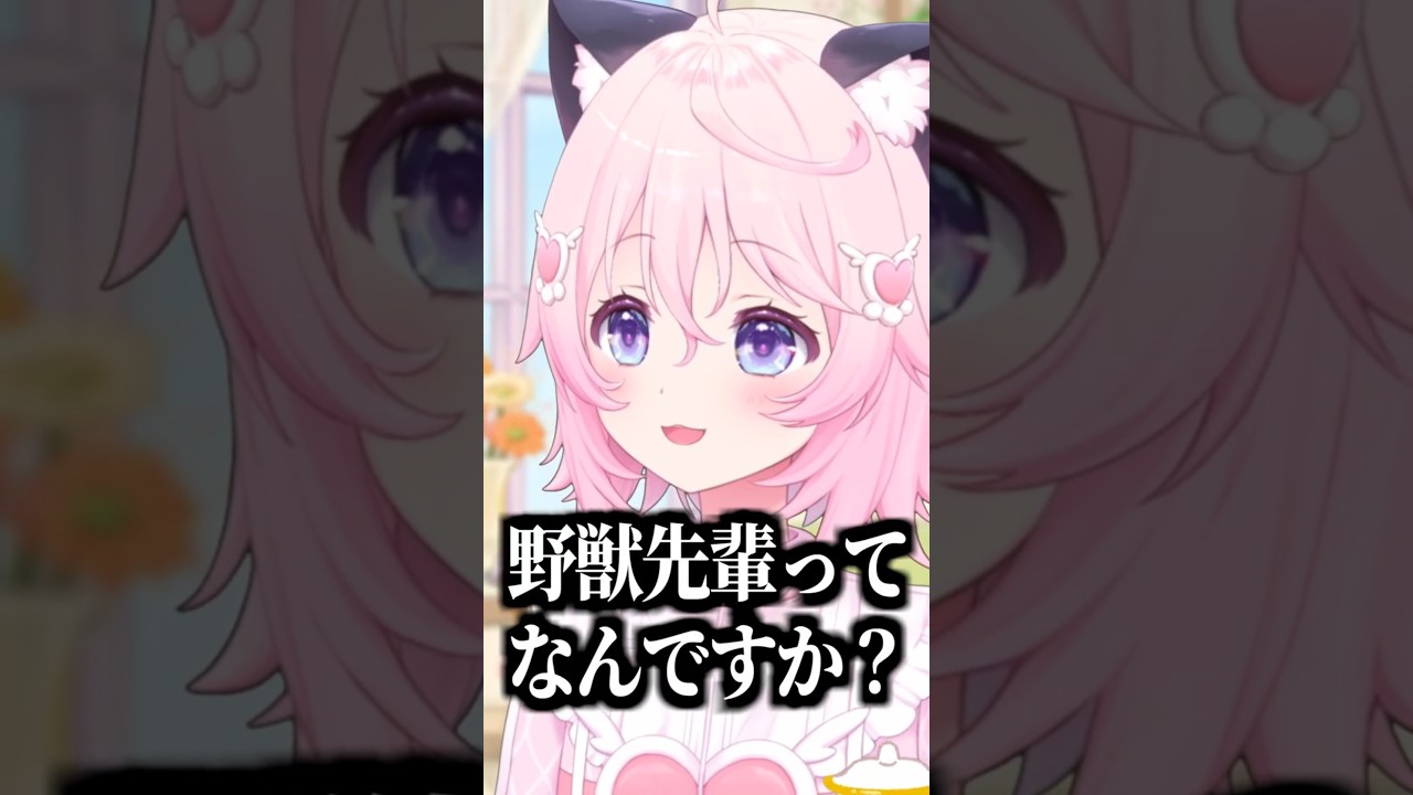 初見でも構わずとんでもないことを聞くぱるぺてぃ〖#切り抜き〗#vtuber #shorts