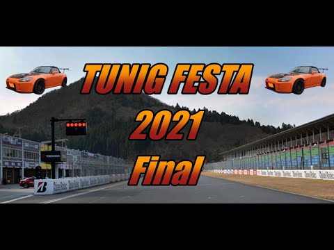 TUNING FESTA 2021 マイスターカップ決勝