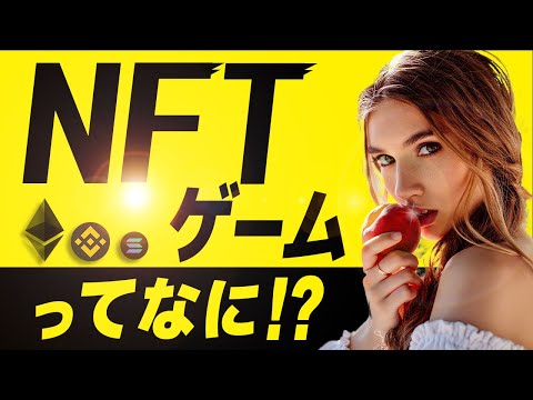 暗号ゲーム: ビデオ ゲームがブロックチェーンと出会うとき
