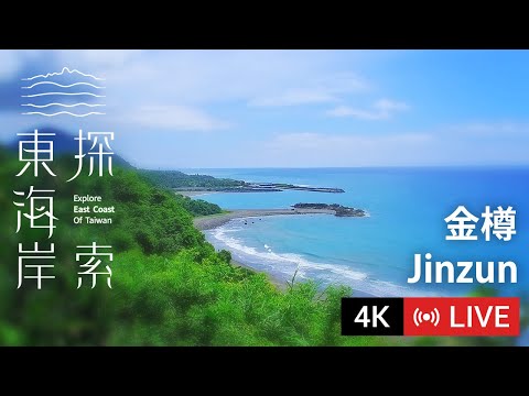 金樽遊憩區即時影像