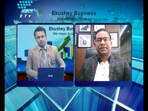 Ekushey Business || একুশে বিজনেস || আলোচক: জি এম কামরুল হাসান, সিইও, ইগলু গ্রুপ || Part 04 || 18 August 2020 || ETV Business