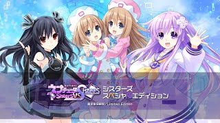 Hyperdimension Neptunia: Sisters vs. Sisters video 2