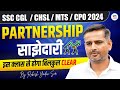 SSC CGL 2024 MATHS PARTNERSHIP साझेदारी By Rakesh Yadav Sir
