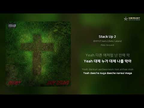 프리키(Freaky),Baby Leland - Stack Up 2 | 가사 (Lyrics)
