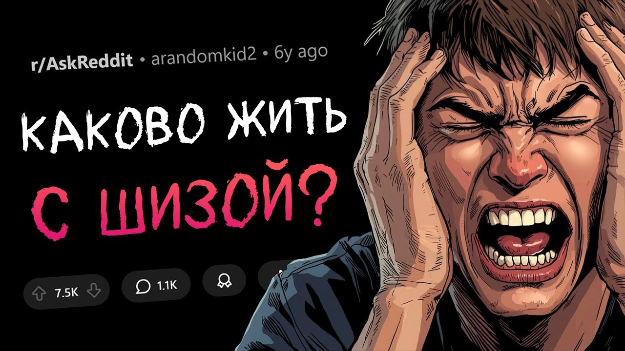 Шизофреники, как вам живется с этим диагнозом?