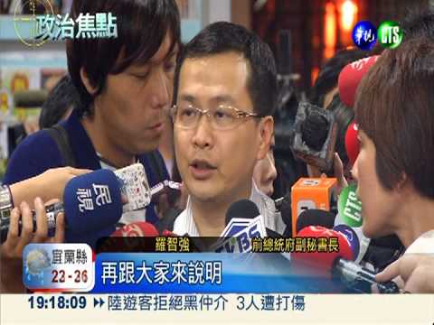 司法首例! 查洩密傳訊總統.閣揆