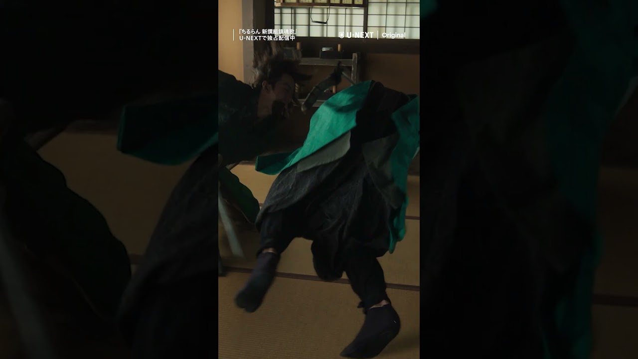 永倉新八 VS 佐伯又三郎 "京都決戦篇"  切り抜き公開✂---『#ちるらん 新撰組鎮魂歌』"江戸青春篇" ＜テレビ放送版＞&"京都決戦篇"＜配信限定＞をU-NEXTで独占配信中