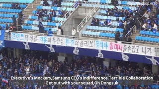 Suwon Samsung fan's Banner phrase of anger about relegation crisis 20231202 K-League