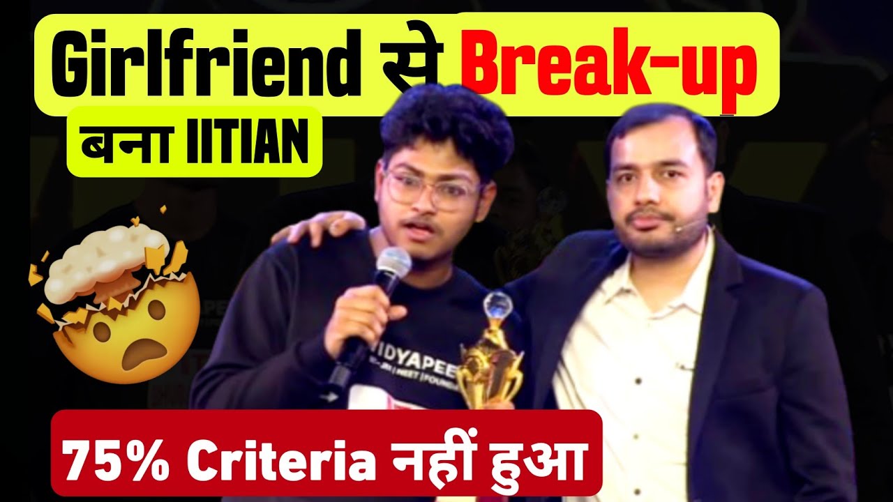 Girlfriend से Breakup Aur IIT 🔥| PW Event  Aura| PhysicsWallah Motivation