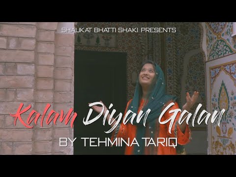 New year 2021 special worship Song " kalam  Diyan  Galan" By Tehmina Tariq