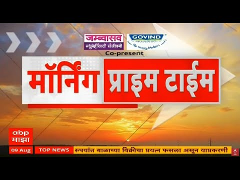 Morning Prime Time Superfast News : 7 AM : बातम्यांचा वेगवान आढावा : 6 FEB 2026 : ABP Majha