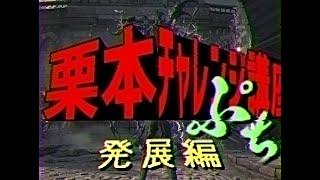 【Bloodborne】うまくなろう！栗本チャレンジ！栗チャレ講座ぷち～発展編～【ゆっくり＋VOICEROID解説】