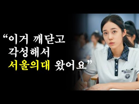 공부귀신의 "18시간 공부법"