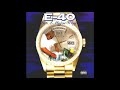 E-40 - FED