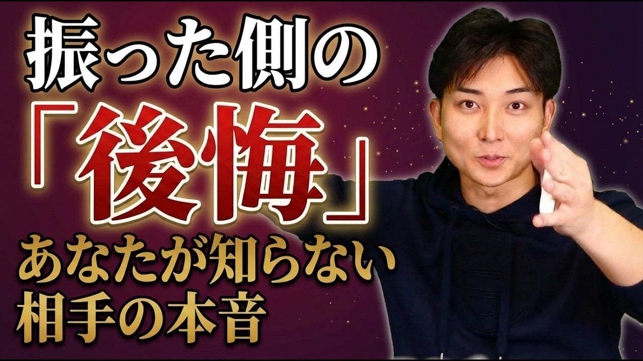 元恋人は後悔しています！あの人の本音はコレ。あなたに抱く復縁心理を大暴露します！