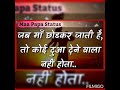 Kha Gye Mamta Bhare Din O Ma Mai Dhundhu Kha