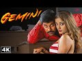 ஜெமினி Love Scenes யாருமே யாருக்காகவோ தான் ப