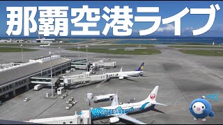 那覇空港