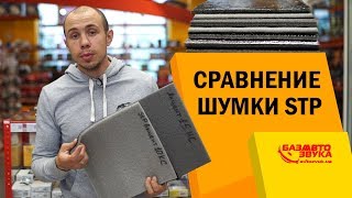 STP Акцент 10 ЛМ КС - відео 1