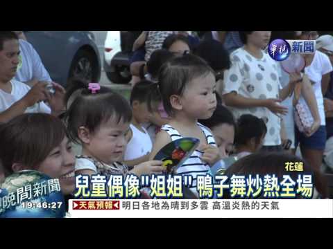 紅面鴨FUN暑假! 鯉魚潭湧人潮