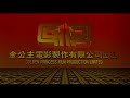 Logo History Golden Princess Film Productions LTD Hong Kong