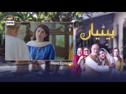 Betiyaan Episode 21 - Teaser - ARY Digital Drama