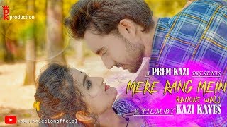 Mere Rang Mein Rangne Wali | Rahul Jain | KAZI KAYES | Maine Pyar Kiya | Prem Kazi |Pk production