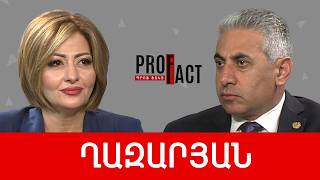 Փուչ սրտիկով հեղեղի դեմը չես առնի. Էդգար Ղազարյան /// ՊՐՈՖՖԱԿՏ