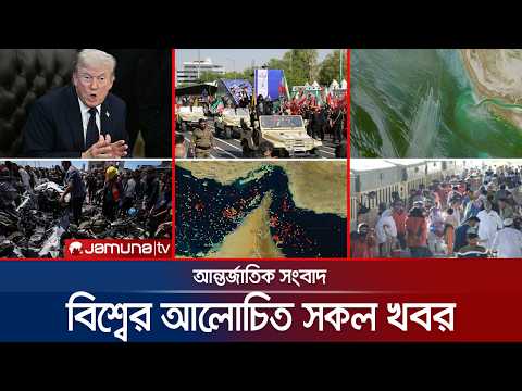 একনজরে বিশ্বের আলোচিত সব খবর | Jamuna i Desk | 24 April 2026 | Jamuna TV