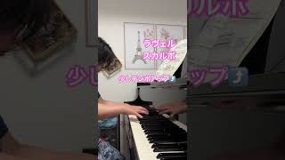 Download lagu ラヴェル/スカルボ/少しテンポアップvol04 mp3 Download lagu ラヴェル/スカルボ/少しテンポアップvol04 mp3