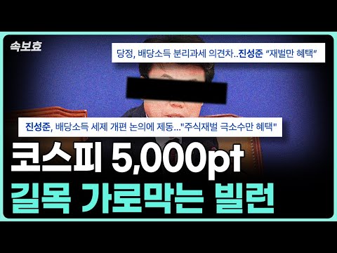 코스피 5,000 시대: 가능성과 도전