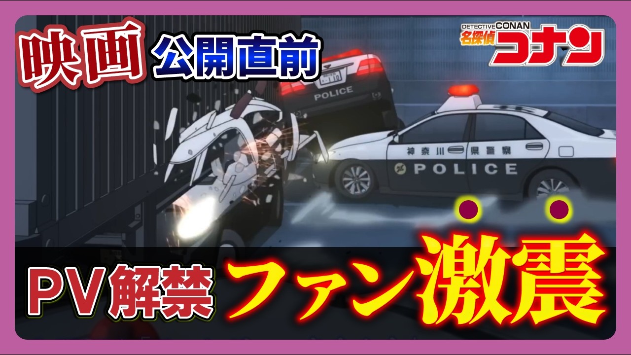 【速報】映画公開直前！新PV解禁に寄せられたコメントから読み解く、新作のヤバすぎる見どころ。