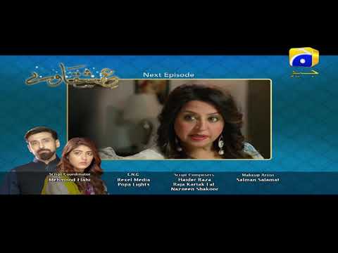 Ishqaway - Episode 18 Teaser  | HAR PAL GEO
