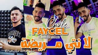 Faycel cholé 2023 ft hamouda maradon la nti mrida مليحة مليحة mliha mliha saint germain