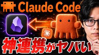 【AI神連携】Obsidian × Claude Codeで”第2の脳”を作る方法を徹底解説【AI初心者でもわかるClaude Code × Obsidian完全ガイド】