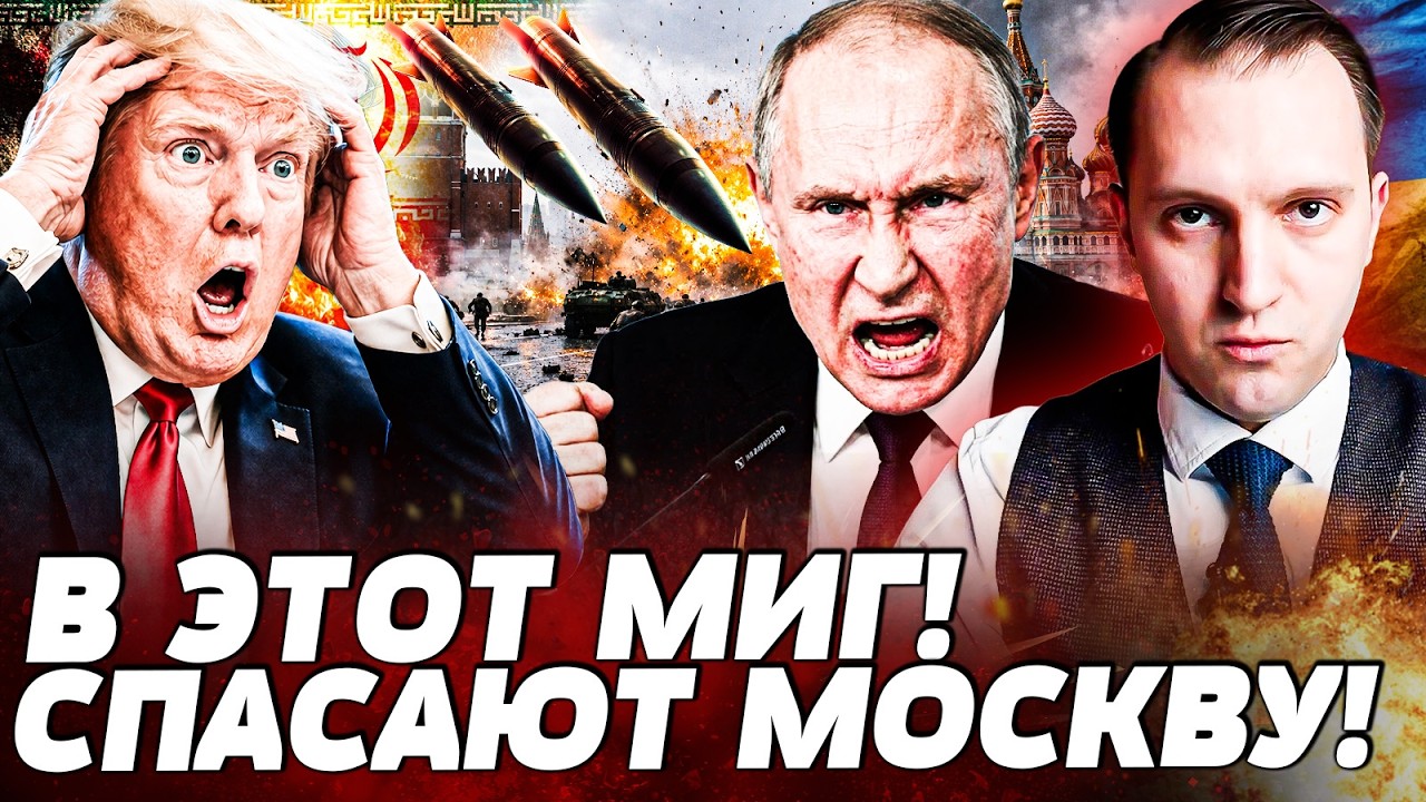 💥МИНУТЫ НАЗАД! СРОЧНОЕ РЕШЕНИЕ ВСЕ ПЕРЕВЕРНУЛО! ПУТИН СРОЧНО ЗАКРЫВАЕТ МОС?