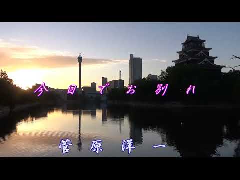 今日でお別れ のサムネイル
