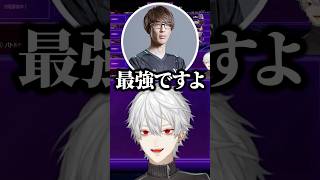 マゴさんの私情が含まれてそうなキャラ評価に爆笑する葛葉たちｗ【にじさんじ／切り抜き】