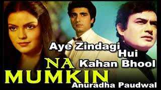 Download lagu Ae Zindagi Hui Kaha Bhool | Music - R D Burman | Anuradha Paudwal  | Film - Namumkin 1988 mp3