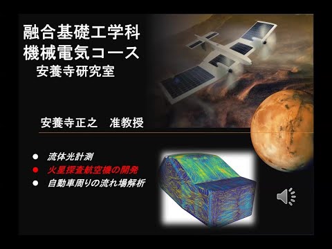 安養寺研究室