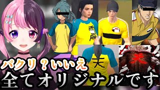パクリ商品をオリジナルブランド主張するアパレル店員天鬼ぷるる【CLOTHING STORE SIMULATOR 切り抜き】