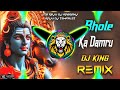 Bhole Ka Damru Dj Remix Hard Bass Vibration Mix DJ Guddu Pradhan Raju Dj Kasganj